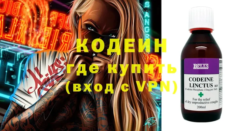 мега рабочий сайт  продажа наркотиков  Венёв  Codein Purple Drank 