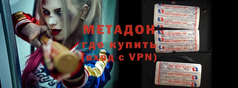 где продают   Венёв  МЕТАДОН methadone 